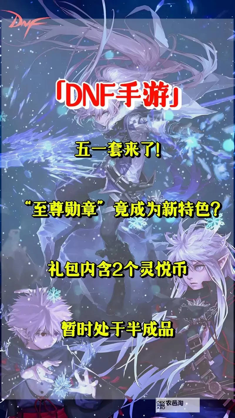 《地下城与领主》丨内含礼包码丨如果有重来的机会我一定骰出3个6图1