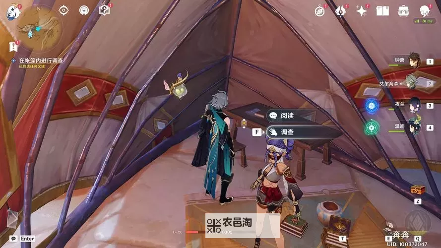 《原神》失而复得者一同欢喜任务攻略图1