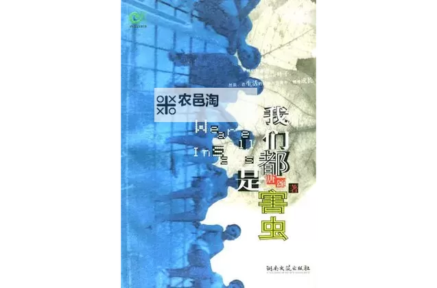 我们是害虫电脑版下载 横向测评：电脑玩我们是害虫模拟器推荐图1