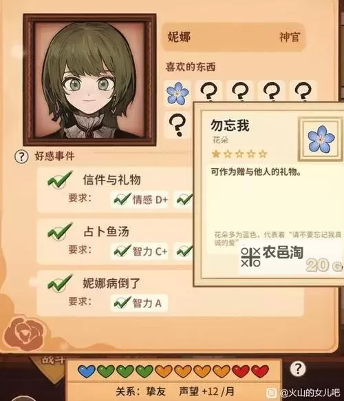 《火山的女儿》小鸟节满分技巧图1