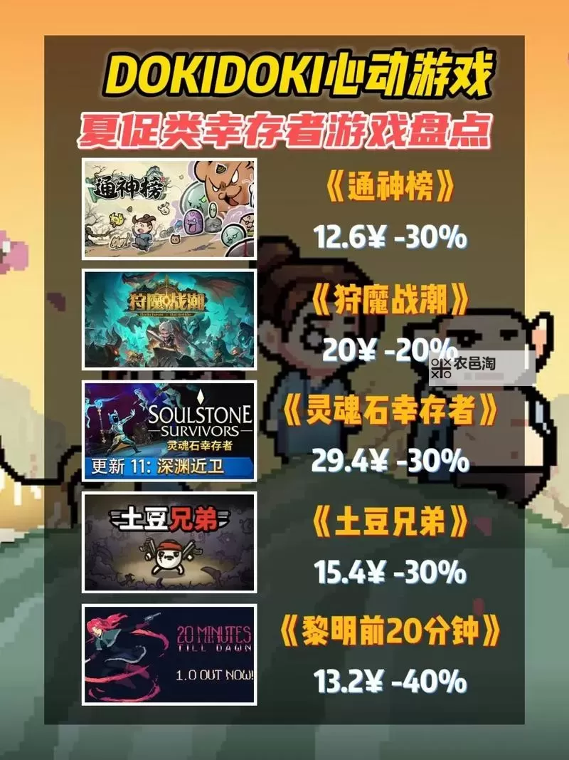 幸存者游戏排行榜 幸存者游戏排名介绍图1