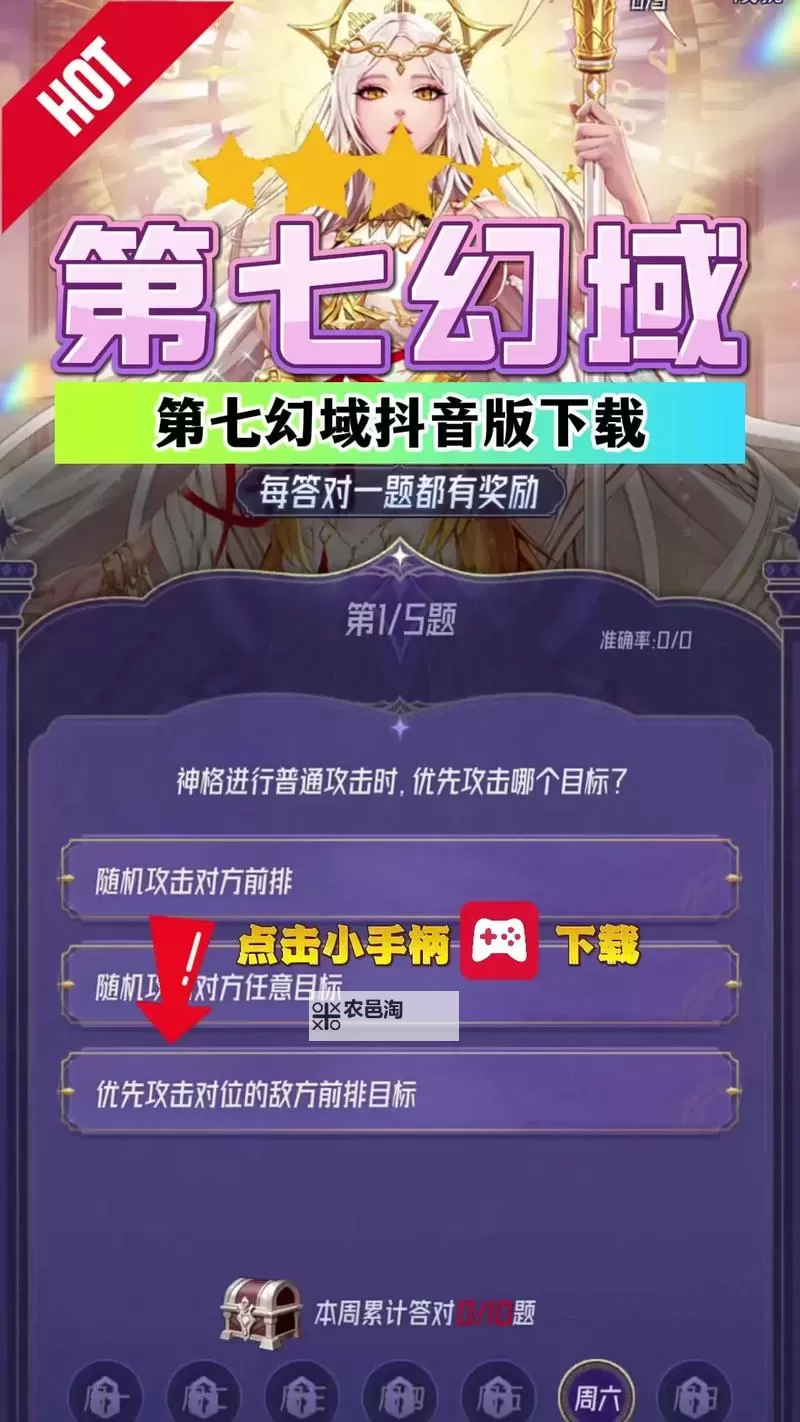 第七幻域电脑版 电脑玩第七幻域模拟器下载、安装攻略教程图1