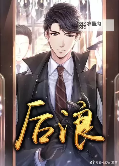 《正义的使命》厉元朗最新章节列表全解:最新更新章节介绍图1