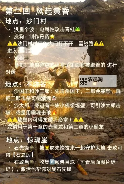 《黑神话悟空》千日醉使用技巧分享 千日醉规避踉跄方法图1