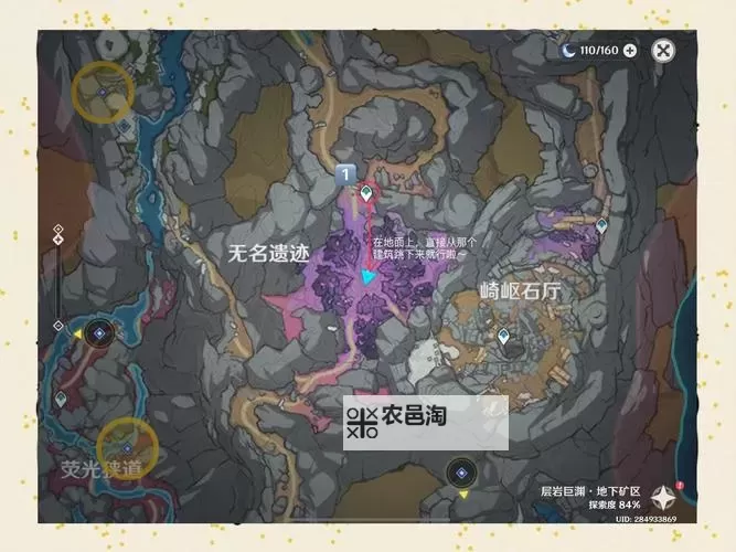 《原神》一份信函世界任务攻略图1