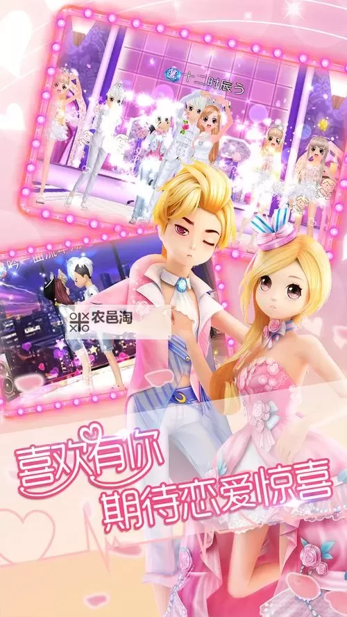 恋舞奇缘双开软件推荐 全程免费福利来袭图1