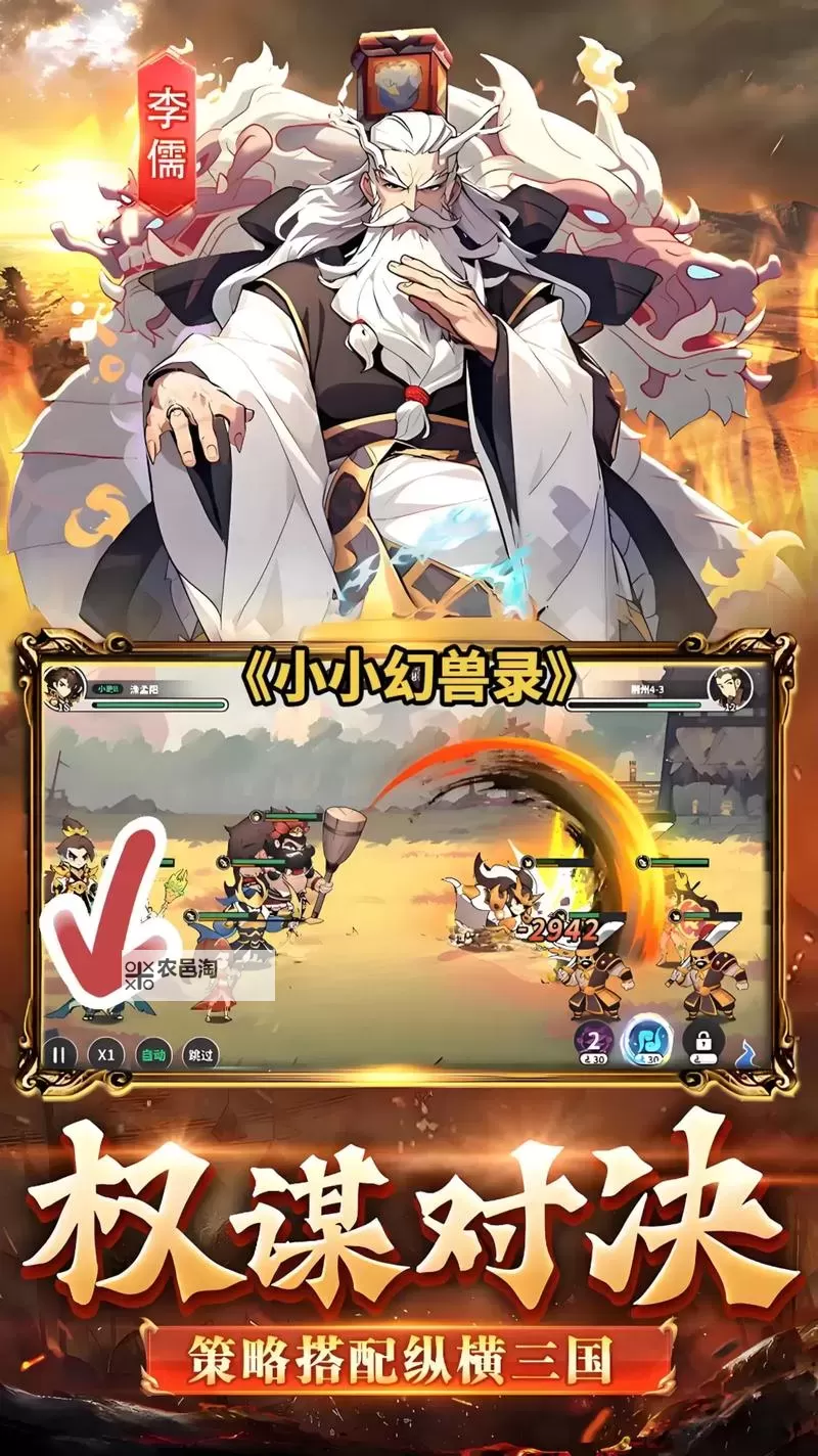 《小小幻兽录》PVP玩法介绍:演武玩法系统详解!图1