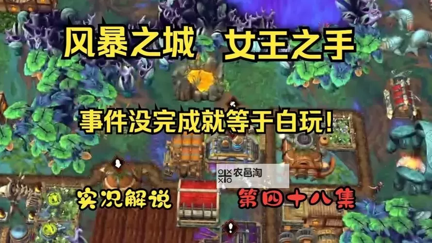 《风暴之城》正式版女王之手模式玩法介绍图1