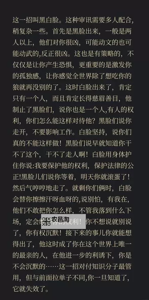 阴暗森林 主角身份分析及推测图1