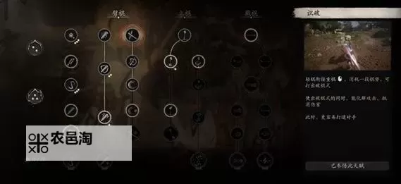 《黑神话悟空》新手技能加点与配装攻略图1