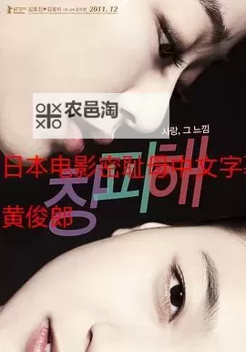 近期推荐：在线观看高清日本字幕MV的最新在线电影指南图1