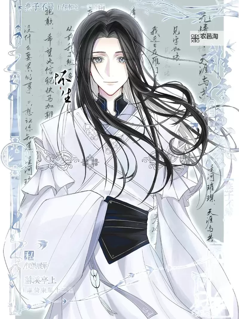 遇见逆水寒宋尧小报:探索江湖中的侠客与传奇图1