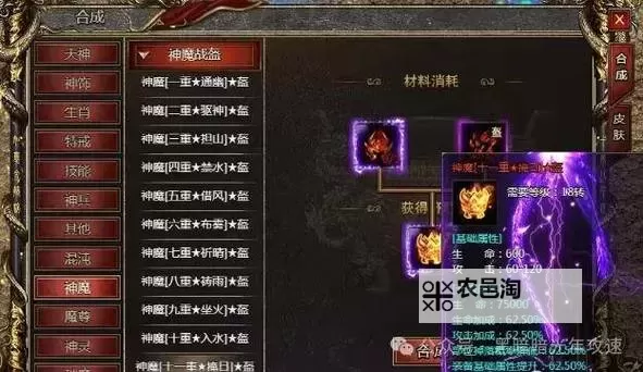 神魔令如何双开 2021最新双开神器来袭图1