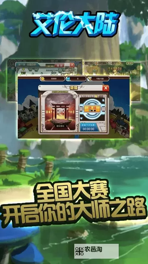 艾伦大陆电脑版下载 怎么下载艾伦大陆电脑版模拟器图1