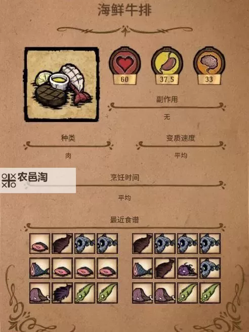 《饥荒》海难矛枪与防毒面具等武器实用性图文解析 饥荒海难有哪些实用物品图1