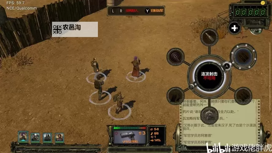 好玩的废土游戏盘点 有哪些好玩的废土游戏图1