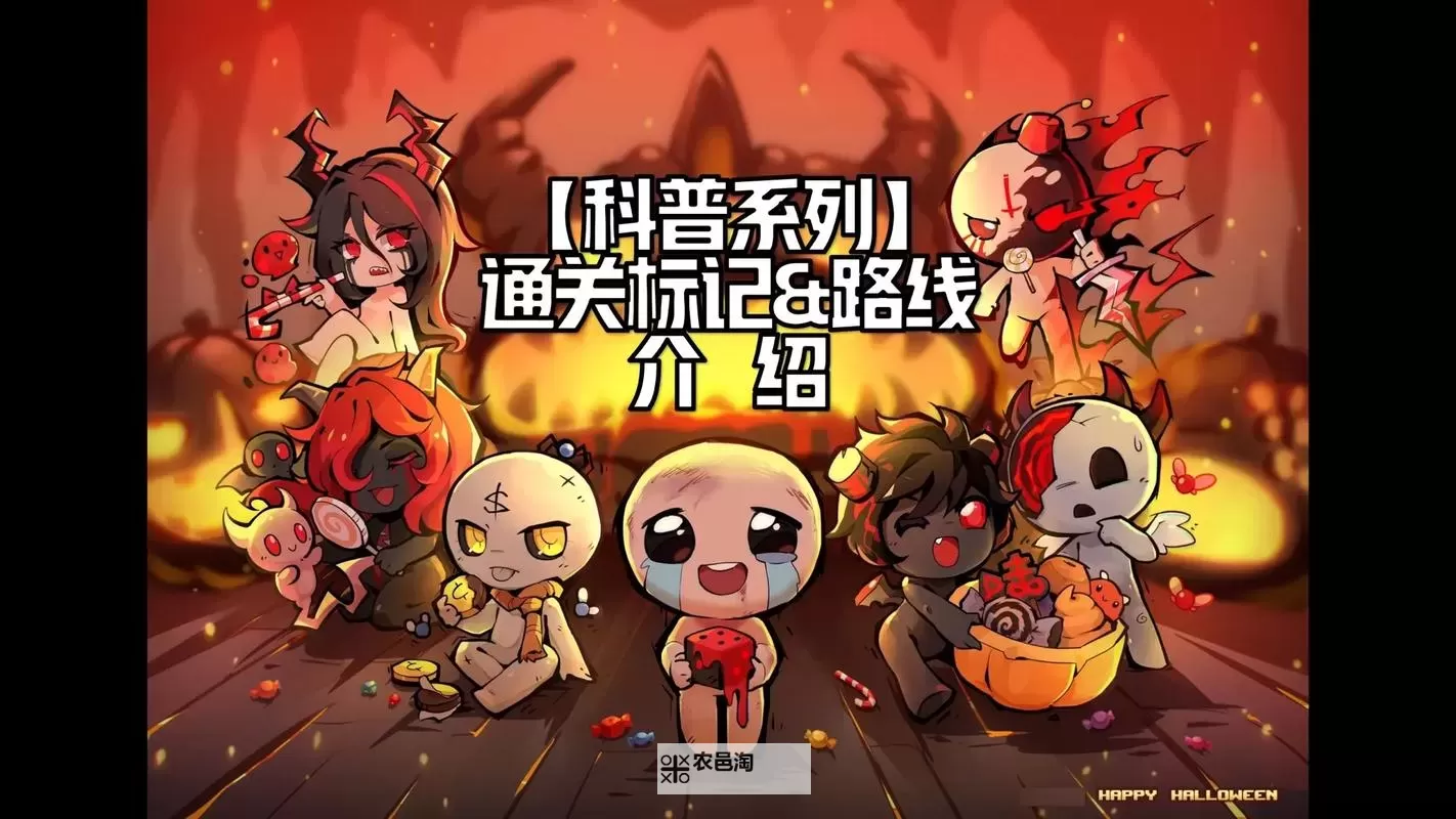 以撒的结合:重生 恶魔房抢劫法图文攻略图1