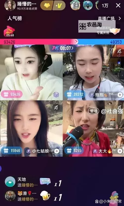 四大美女被睡直播引发热议:娱乐圈背后隐藏的真相图1