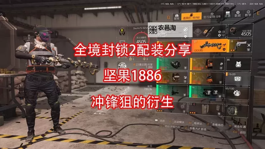 《全境封锁》升级技巧及好用武器推荐 怎么升级快图1