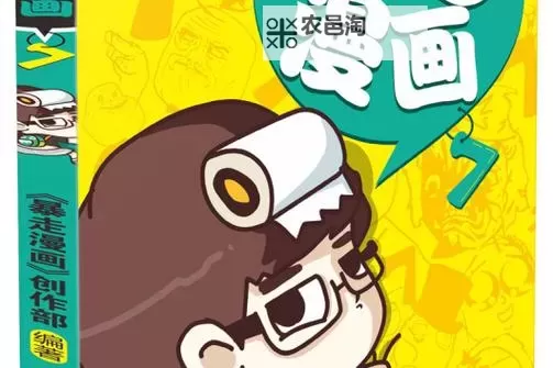 日漫大暴走电脑版下载 最全日漫大暴走电脑版攻略图1