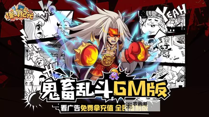 漫斗纪元双开软件推荐 全程免费福利来袭图1