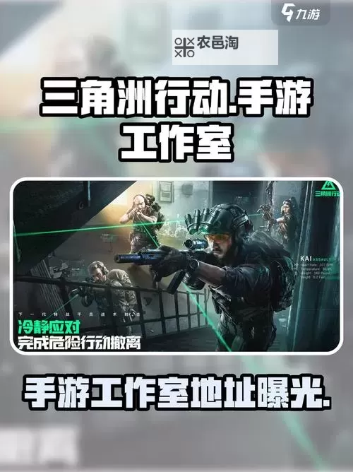 《三角洲行动》模式介绍及玩法分享 三角洲行动好玩吗图1