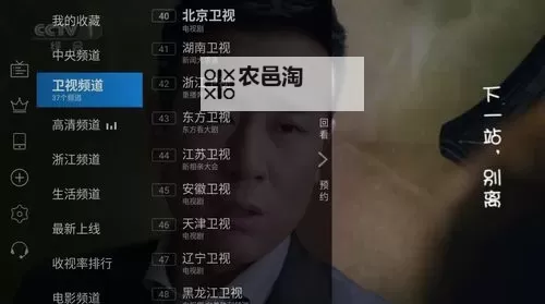 最新911行情网站电视直播在线观看,实时掌握市场动态图1