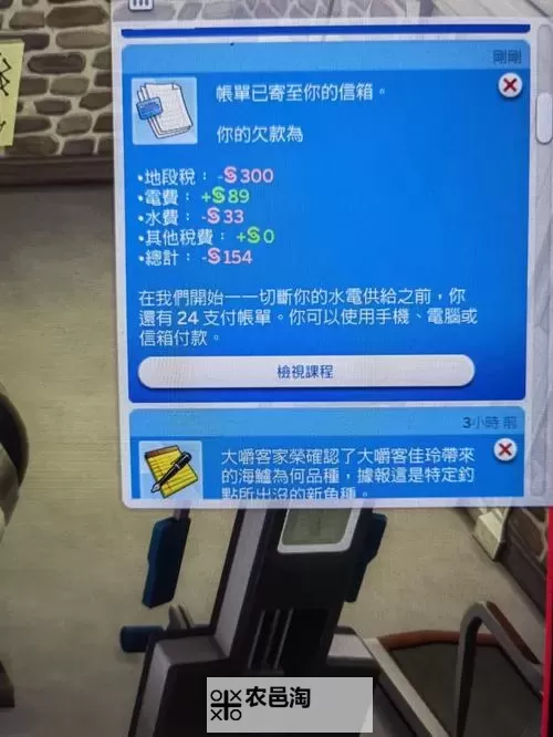 《模拟人生4》前期赚钱及开店玩法心得 前期怎么赚钱图1