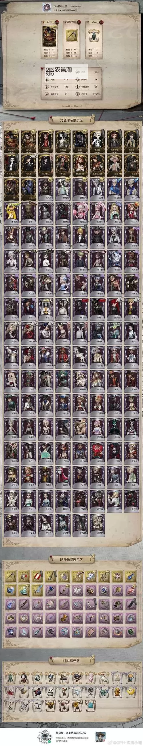 《讨鬼传极》怪物弱点掉落详解 全怪物弱点属性及掉落图鉴图1