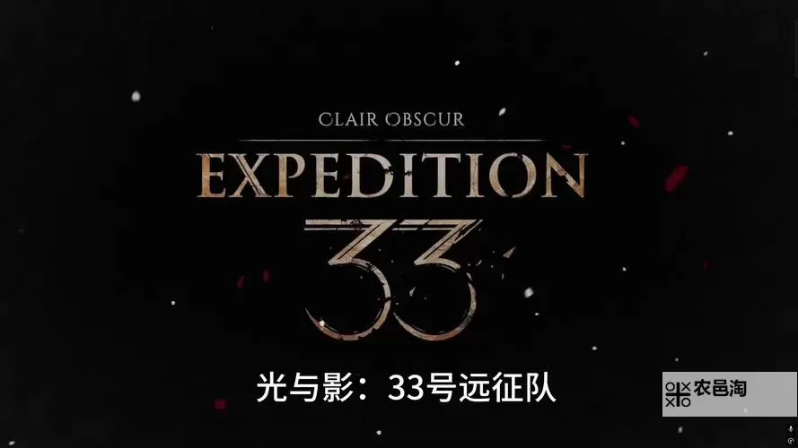 《光与影33号远征队》烈火击破符纹获取教程 烈火击破符纹怎么获得图1