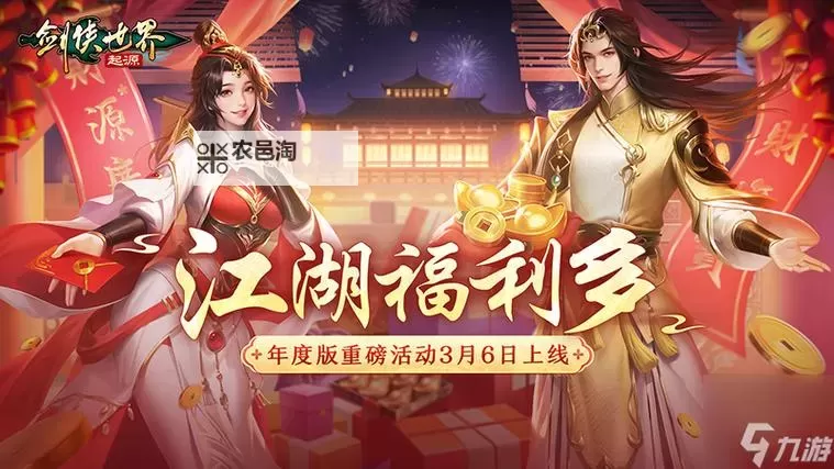 《剑侠世界起源》怎么传功?  《剑侠世界起源》传功系统介绍图1