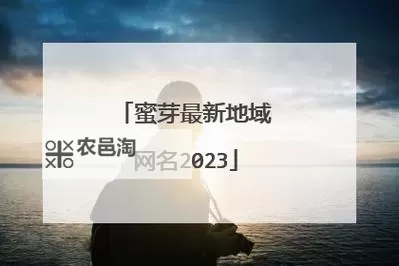 免费在线观看蜜芽忘忧草,尽享青春与温馨的美好时光图1