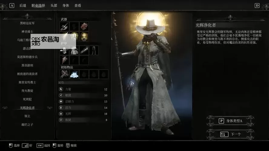 《堕落之主》11个NPC支线任务攻略图2