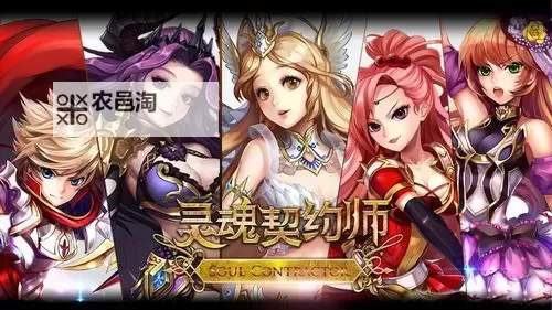 灵魂契约电脑版下载 最全灵魂契约电脑版攻略图1