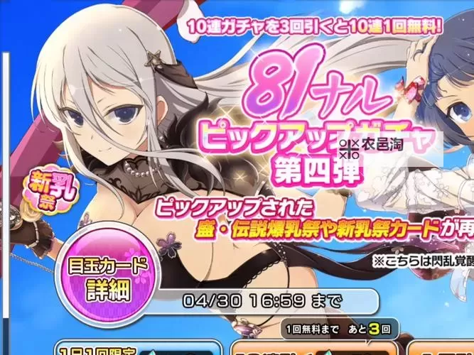 《闪乱神乐少女们的选择》图文攻略 系统玩法教程及全收集流程攻略图1