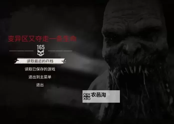 《潜行者2切尔诺贝利之心》害群之马支线任务攻略图1