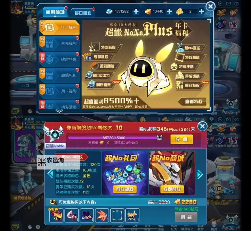 赛尔号星球大战挂机软件&双开软件推荐  轻松搞定赛尔号星球大战双开和挂机图1