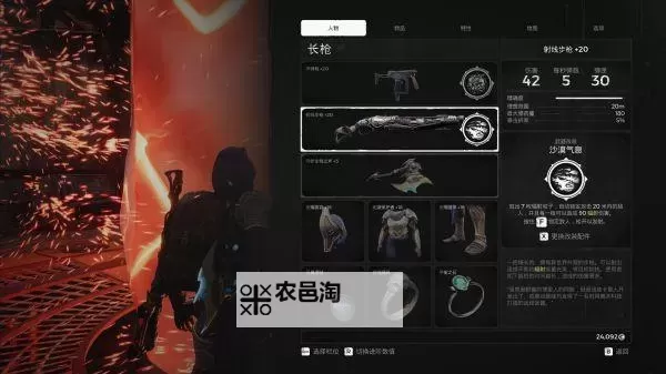 《遗迹灰烬重生》BOSS战万能配装分享图1