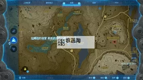 《塞尔达传说王国之泪》汀空的头巾获取方法 汀空头巾怎么获得图1