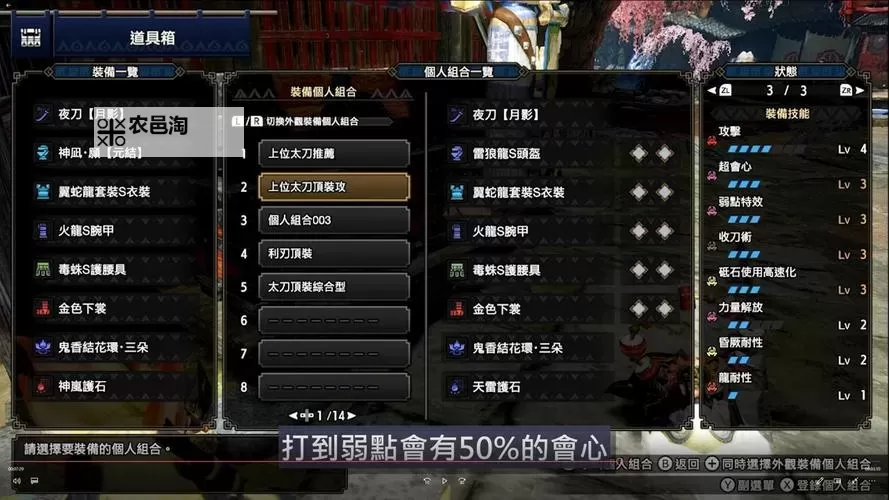 《怪物猎人荒野》太刀新增招式介绍 太刀有哪些新招式图1