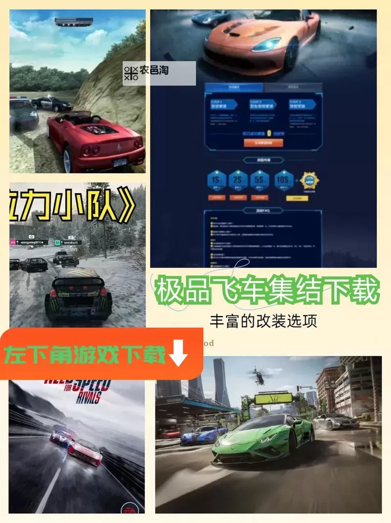 《极品飞车集结》新手入门指南 极品飞车集结怎么玩图1