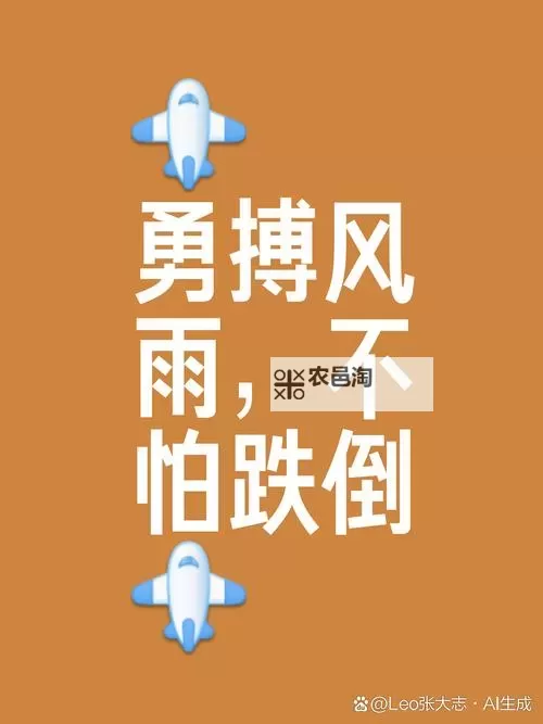 征服换勇气:突破自我打造无畏人生图1