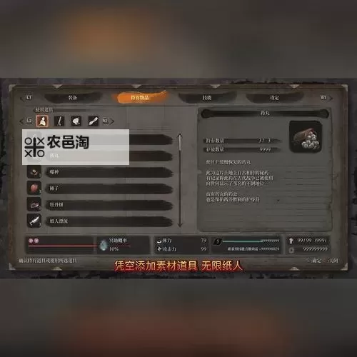 《只狼》关键道具位置、通关流程图图2