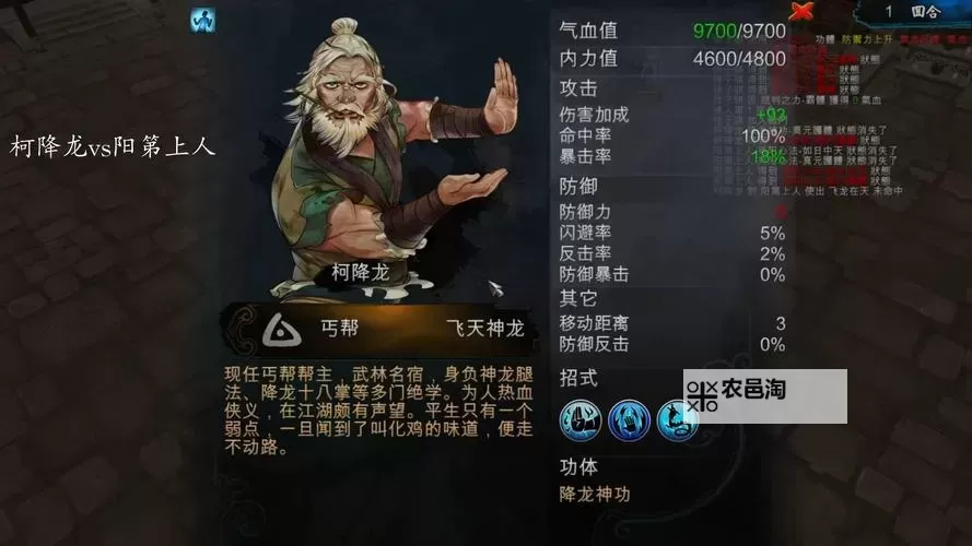 《侠客风云传》最强武功及内功推荐与搭配 最强武功是什么图1