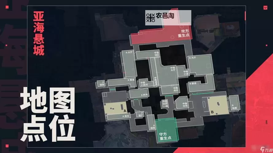 《无畏契约》亚海悬城奇乐点位攻略 亚海悬城奇乐怎么玩图1