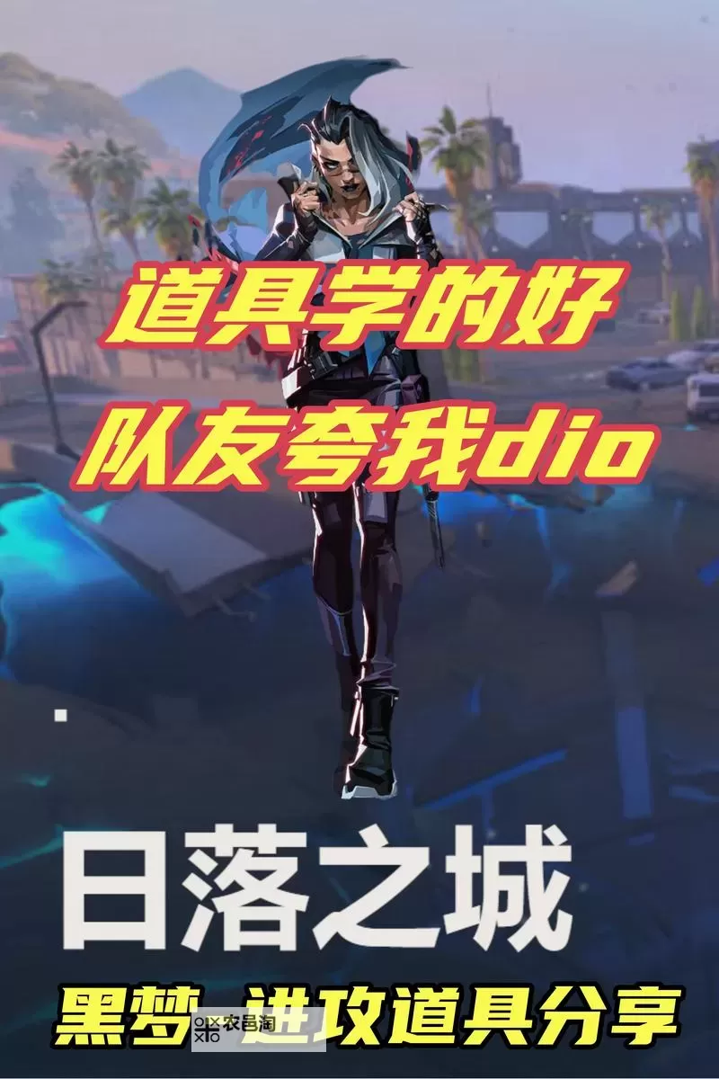 《无畏契约》日落之城雷兹二连跳教学 雷兹日落之城怎么二连跳图1