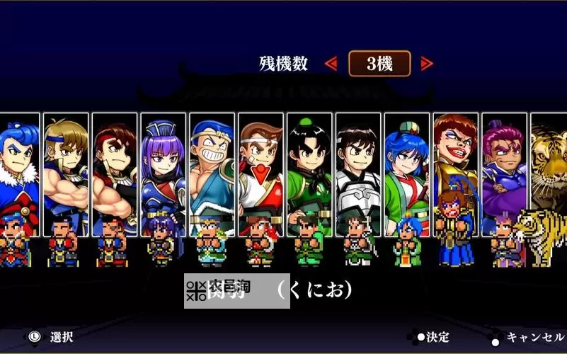 《热血三国3》新人大型综合攻略 新手游戏全指南图1