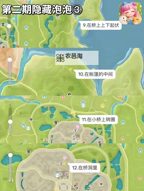 《心动小镇》沙滩乐园第一天小鸭子位置图1