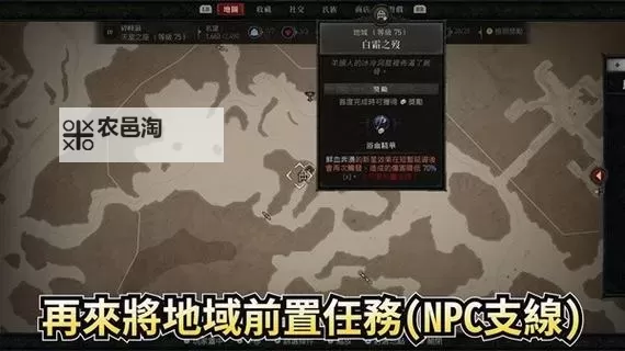 《暗黑破坏神4》快速刷装备攻略 怎么快速刷装备图1