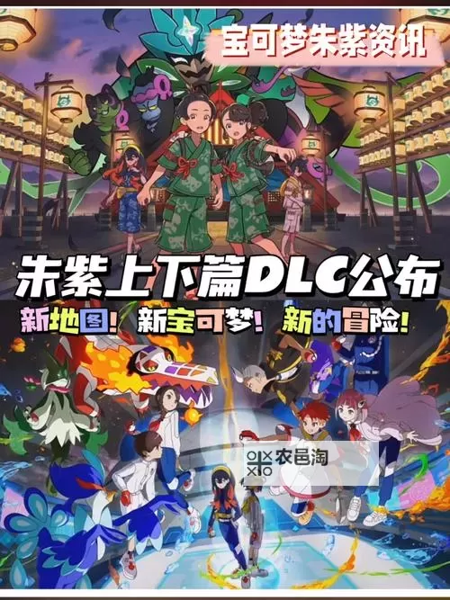 《宝可梦朱紫》1.2.0版本更新内容一览 1.2.0版本更新了什么图1